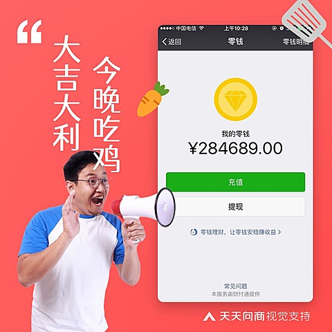 大吉大利晒单方形海报