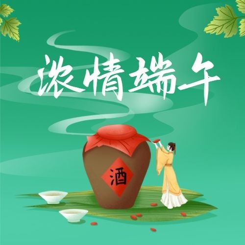 端午节祝福安康雄黄手绘公众号次图预览效果