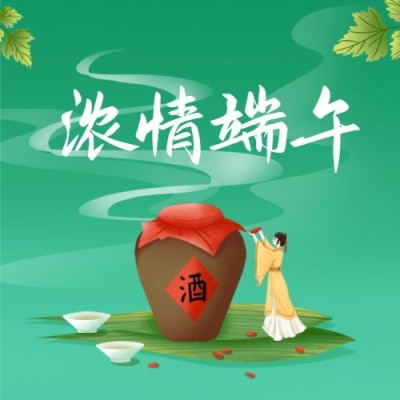 端午节祝福安康雄黄手绘公众号次图