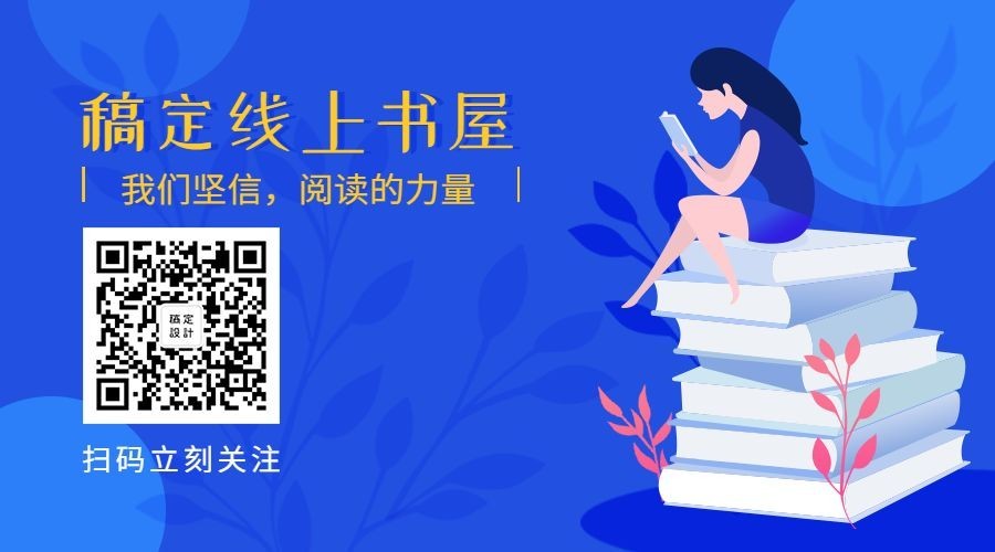 线上书屋图书馆/阅读书籍关注二维码预览效果