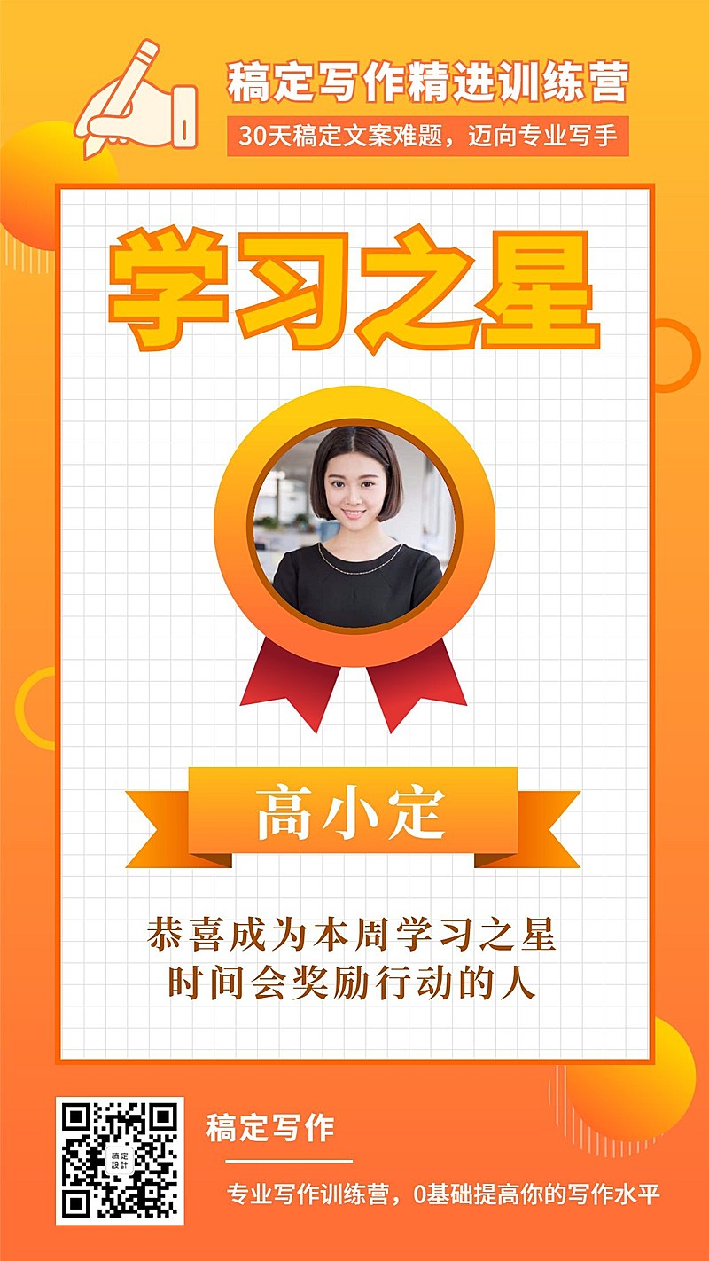 社群物料/学习之星/奖状