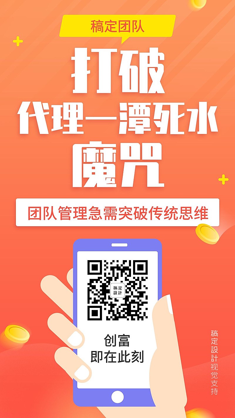 微商营销大字培训封面标题