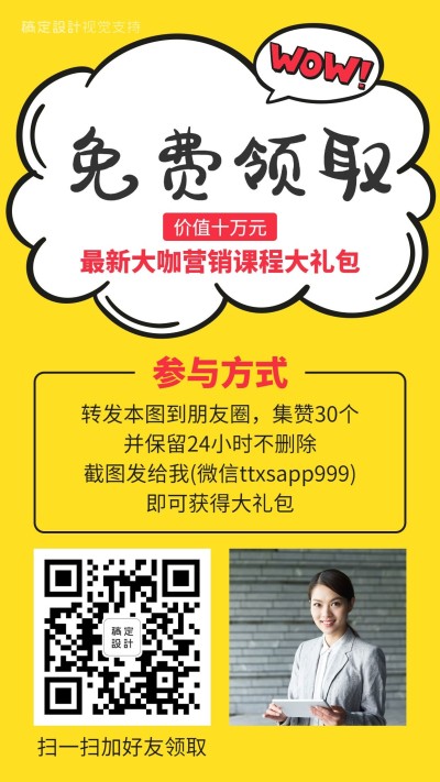 营销课程免费领取活动促销
