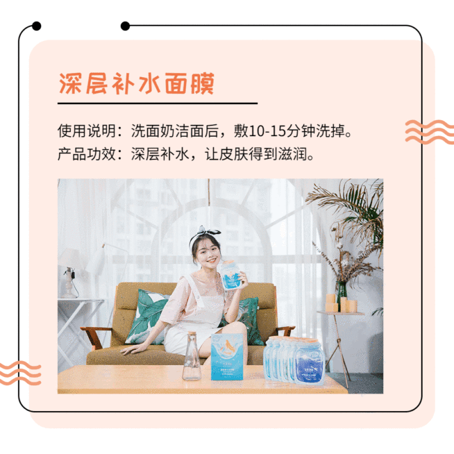 护肤品清新文章配图GIF动图预览效果