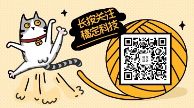 长按关注稿定科技关注二维码