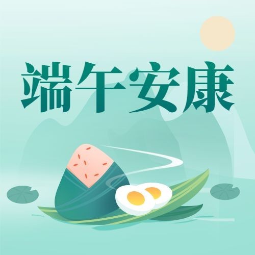 端午节活动促销福利公众号次图预览效果