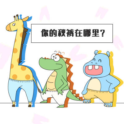 冬季降温趣味话题趣味表情包文章配图