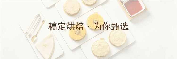 烘焙甜品饿了么店招预览效果