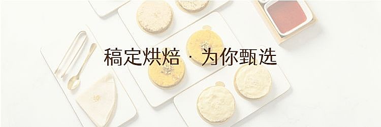 烘焙甜品饿了么店招