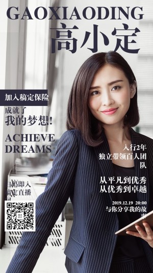 金融保险个人营销时尚杂志社交名片手机海报
