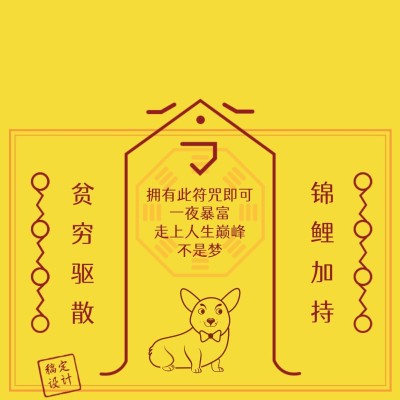 贫穷驱散锦鲤加持朋友圈封面