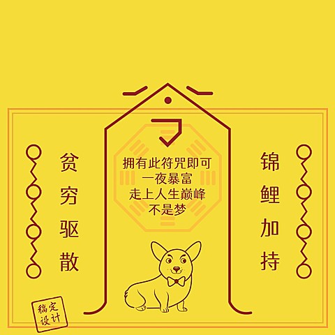 贫穷驱散锦鲤加持朋友圈封面