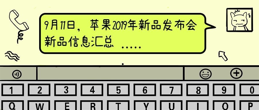 苹果发布会/活动促销/趣味创意公众号首图预览效果