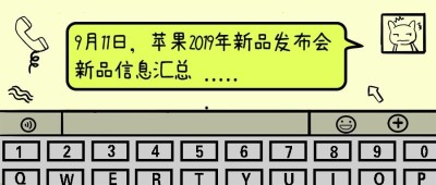 苹果发布会/活动促销/趣味创意公众号首图