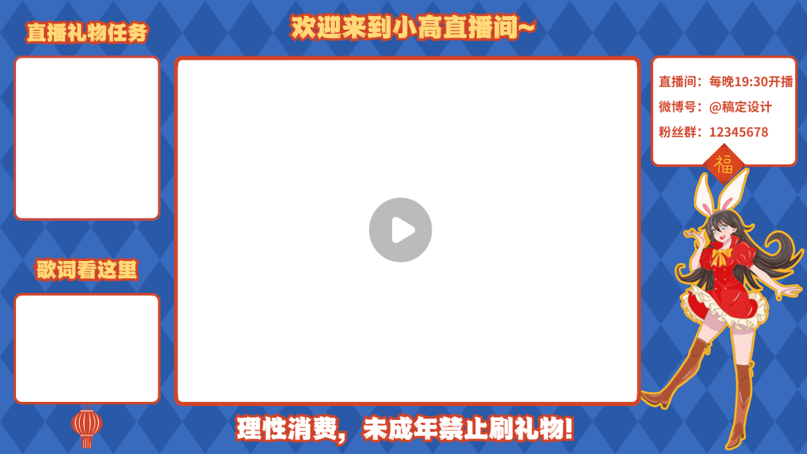 二次元动漫唱见主播横版直播间背景边框预览效果