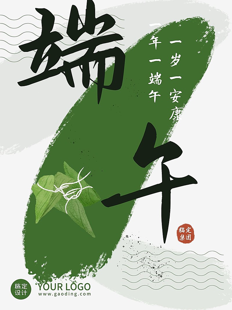 端午节品牌节日祝福小红书封面配图