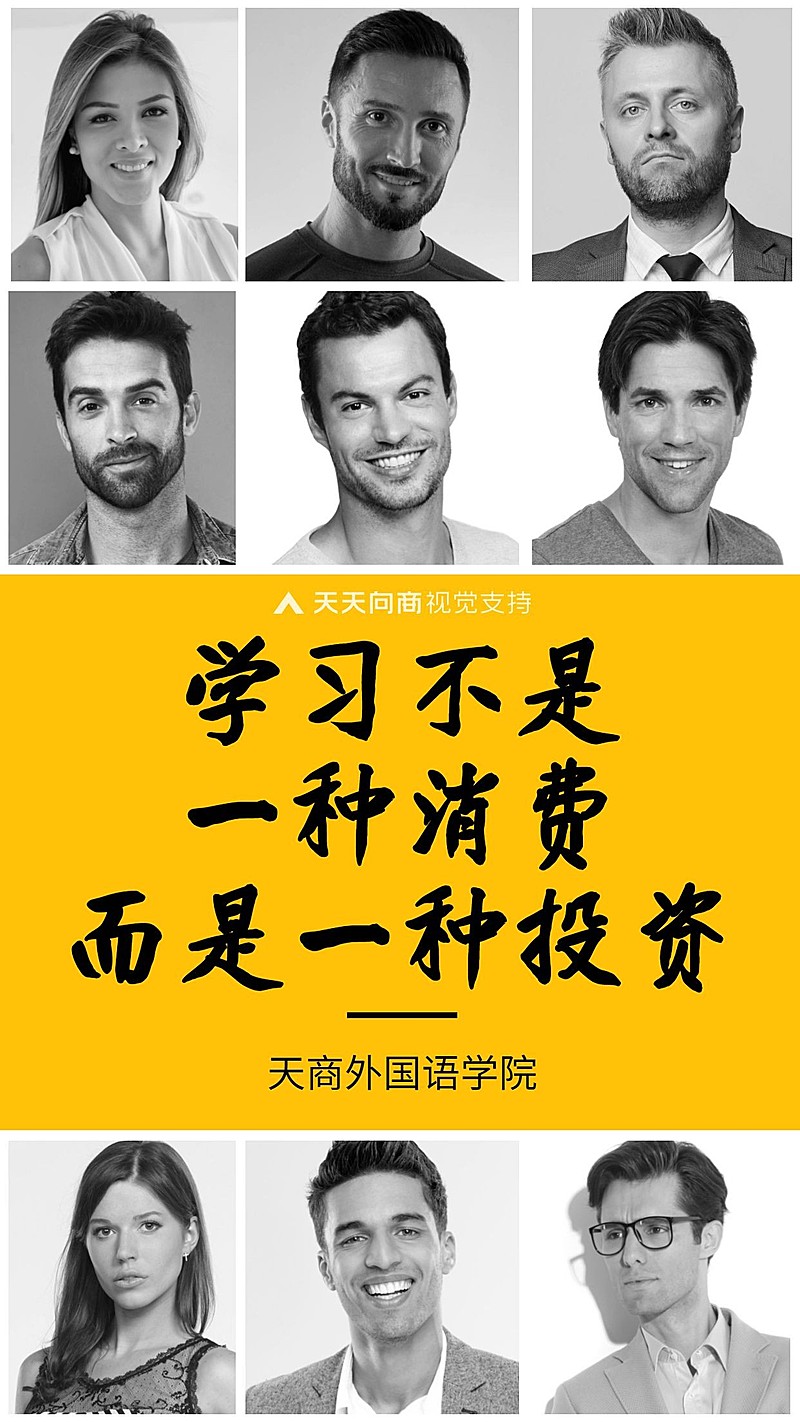 外国语学院九宫格插图海报