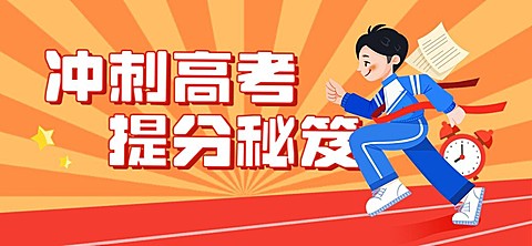 高考插画文章标题