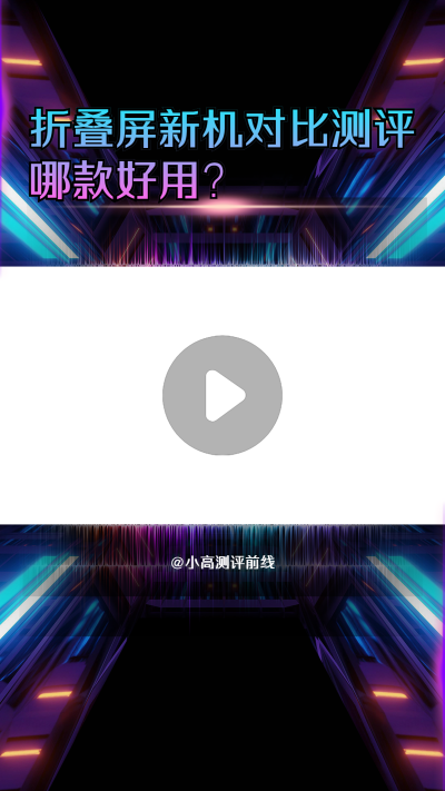 科技数码赛博朋克短视频边框背景