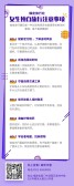 模板缩略图