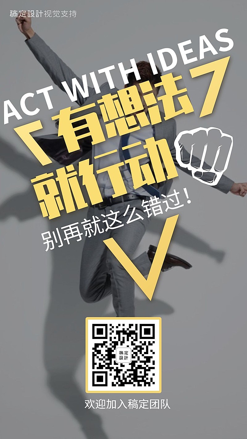 正能量团队招募