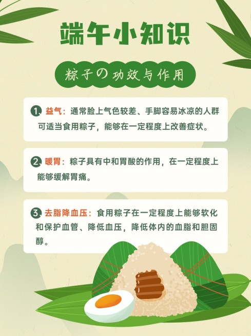 端午节节日祝福小红书配图预览效果