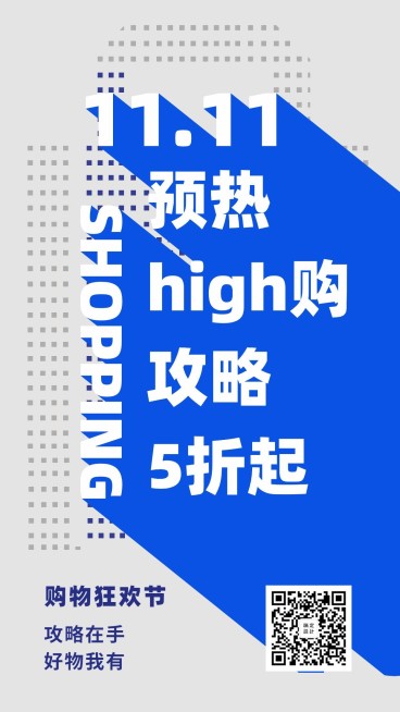 2020新年促销预热3D字体手机海报预览效果