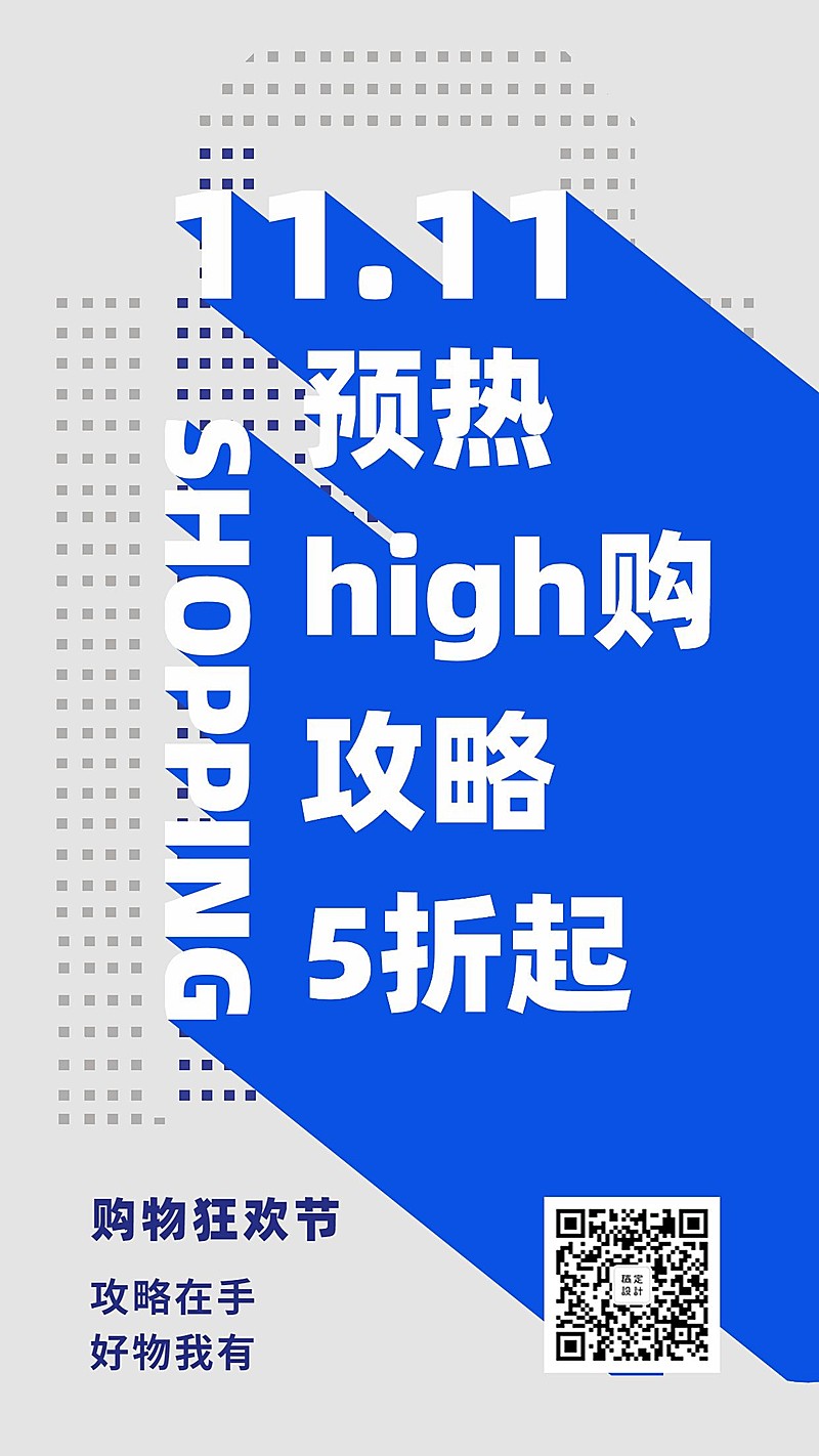 2020新年促销预热3D字体手机海报