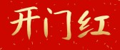 模板缩略图