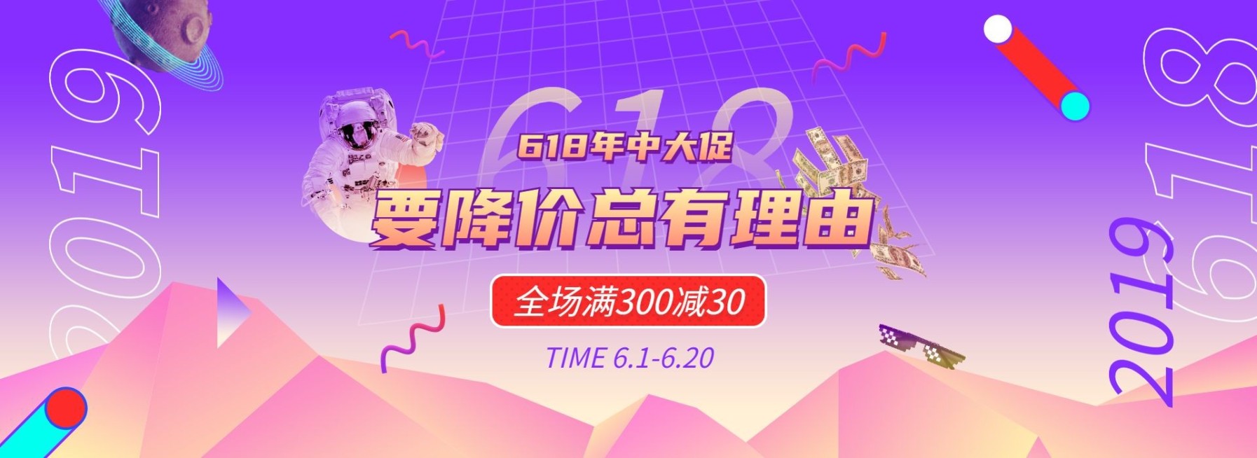618大促/满减海报预览效果