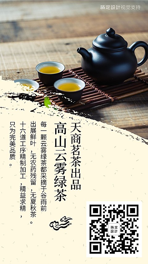 茶叶产品介绍