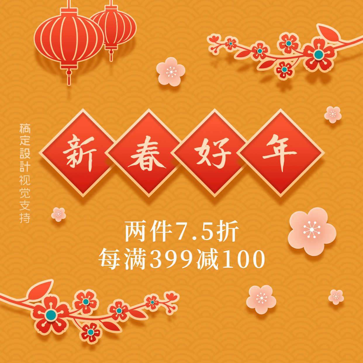 春节剪纸风营销封面方形海报
