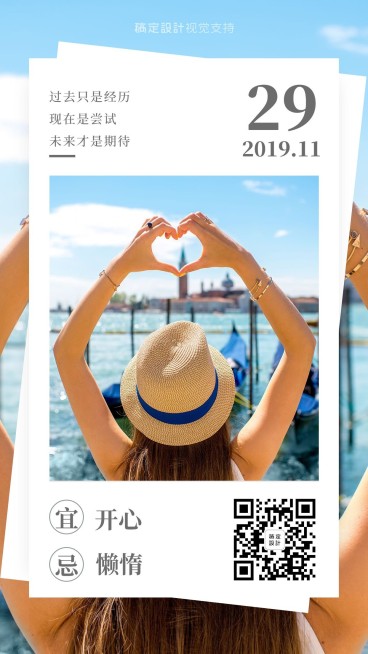 拍立得风日签打卡海报预览效果