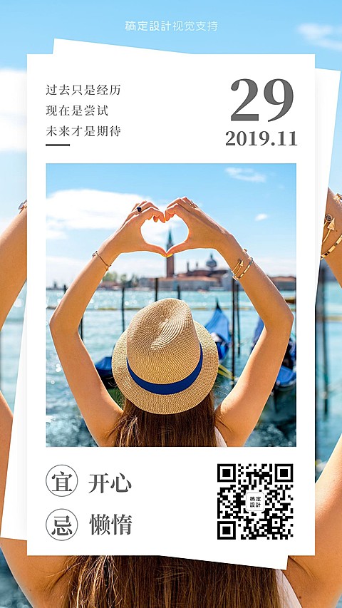 拍立得风日签打卡海报