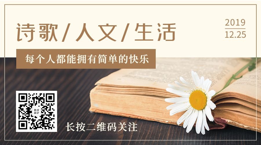 日系简约实景花朵阅读文摘关注二维码