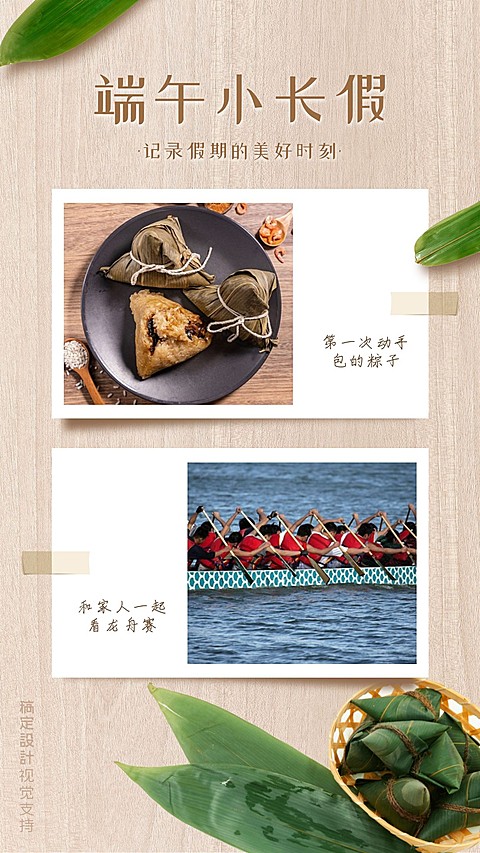 简约清新端午节海报