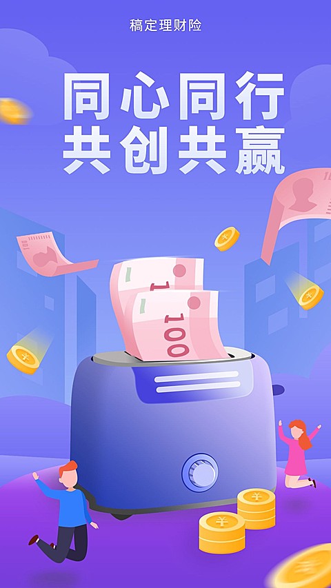 金融保险产品营销理财险手绘手机海报