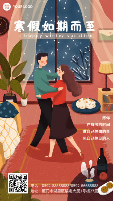 寒假祝福文艺插画手机海报预览效果