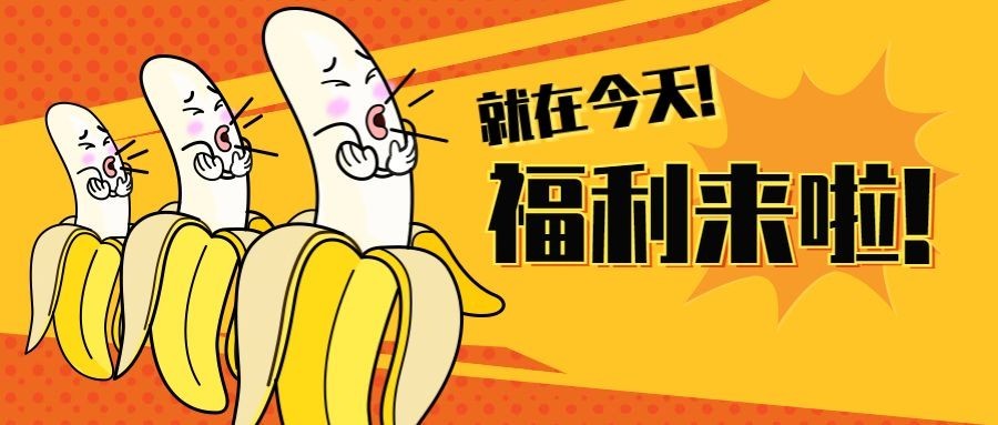 双十二促销活动餐饮美食创意卡通公众号首图预览效果