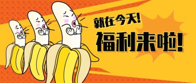 双十二促销活动餐饮美食创意卡通公众号首图