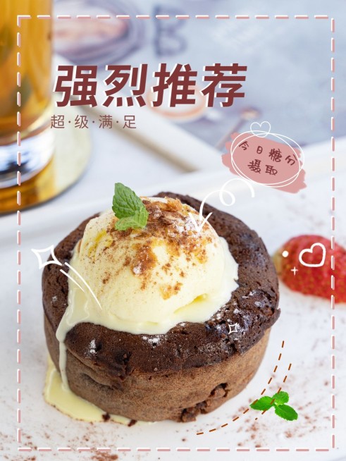 餐饮美食记录简约风plog模板预览效果