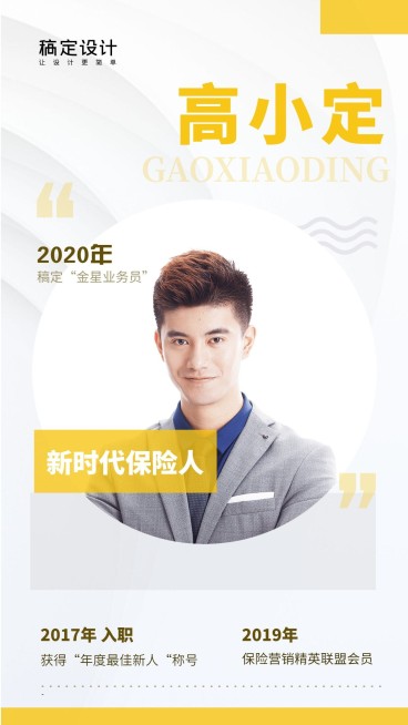 金融保险个人营销社交名片简约排版海报预览效果