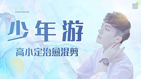 唯美大字饭制混剪横版视频封面