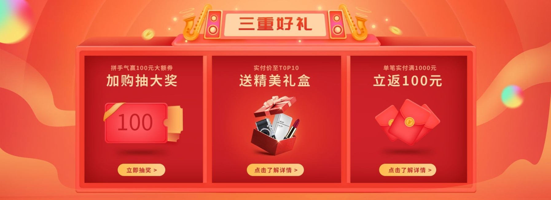 双十二1212店铺活动公告海报banner预览效果