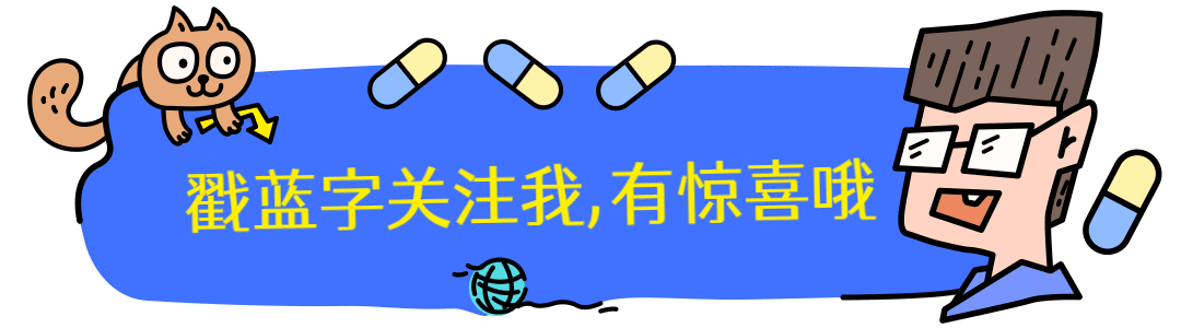 卡通关注有惊喜动态引导模版