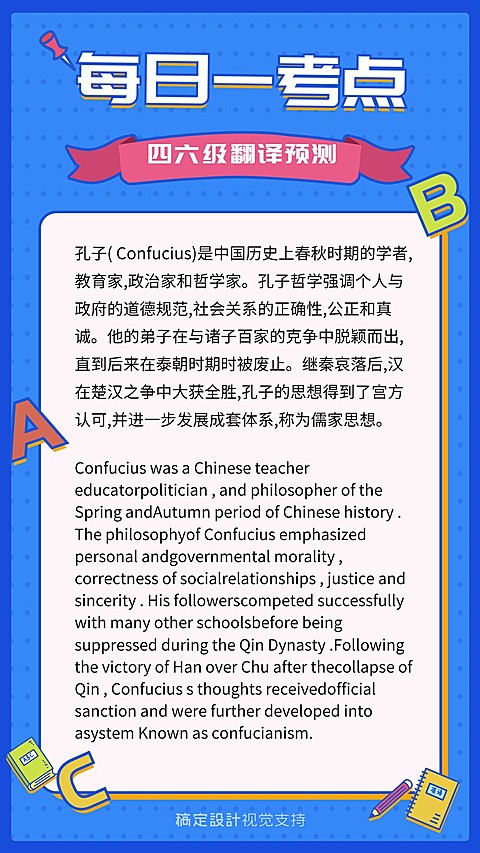 英语考试/干货知识科普/简洁文本框