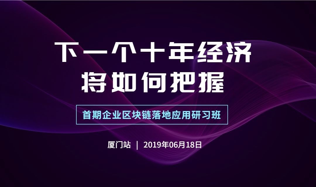 下一个十年经济将如何把握banner预览效果