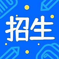 招生简约蓝底公众号次图