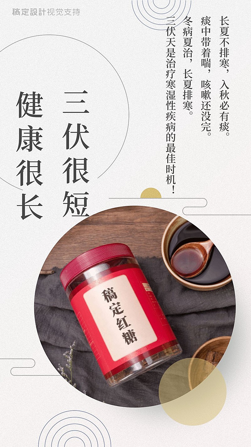 三伏天百科解析三伏很短健康很长