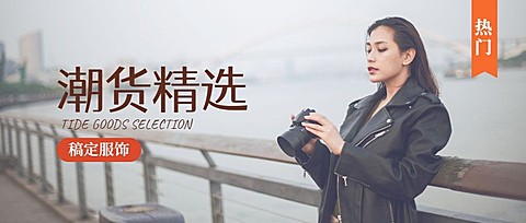 促销/服装/狂暑季公众号首图